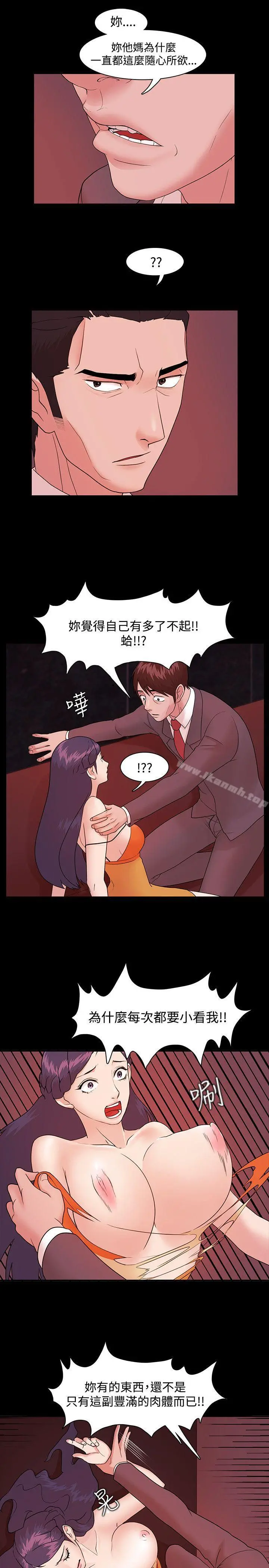 Loser - 第4话 - page 8