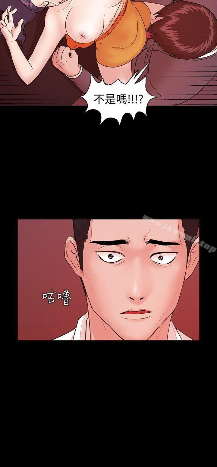 Loser - 第4话 - page 9
