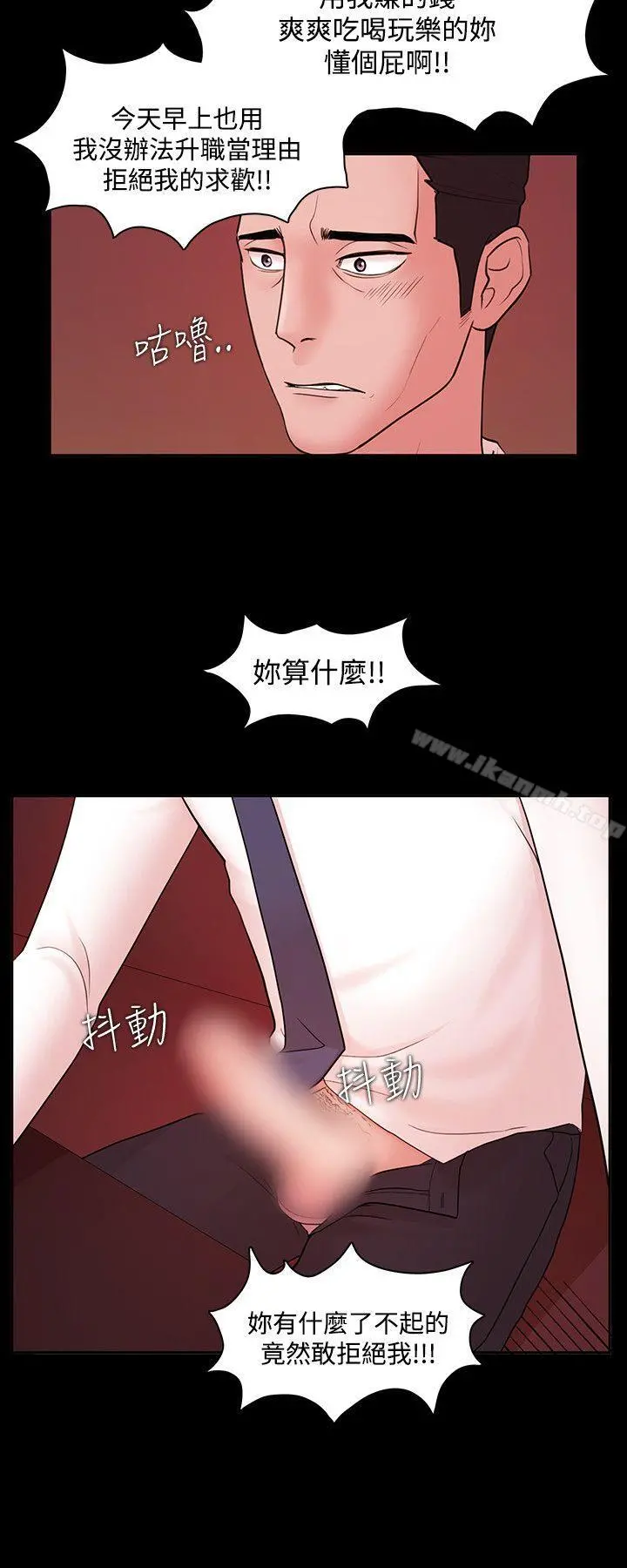 Loser - 第4话 - page 11