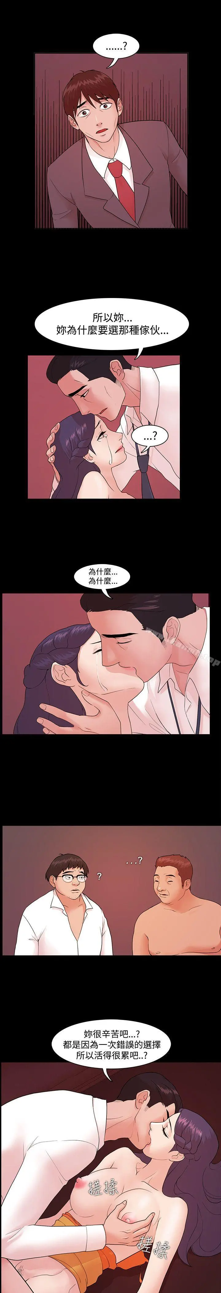 Loser - 第4话 - page 16