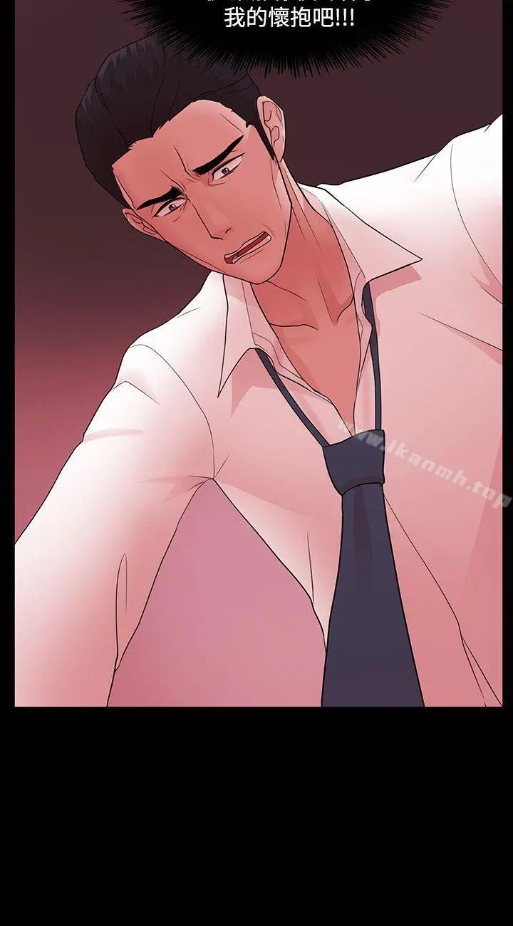 Loser - 第4话 - page 19