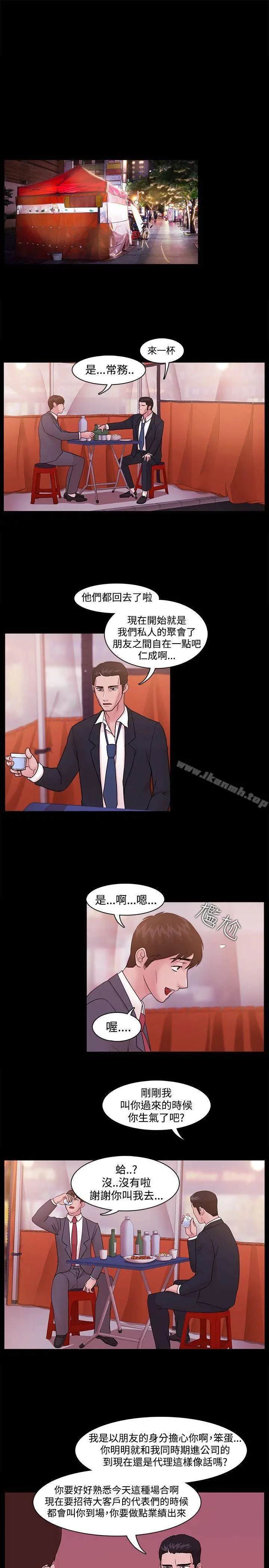 Loser - 第4话 - page 20