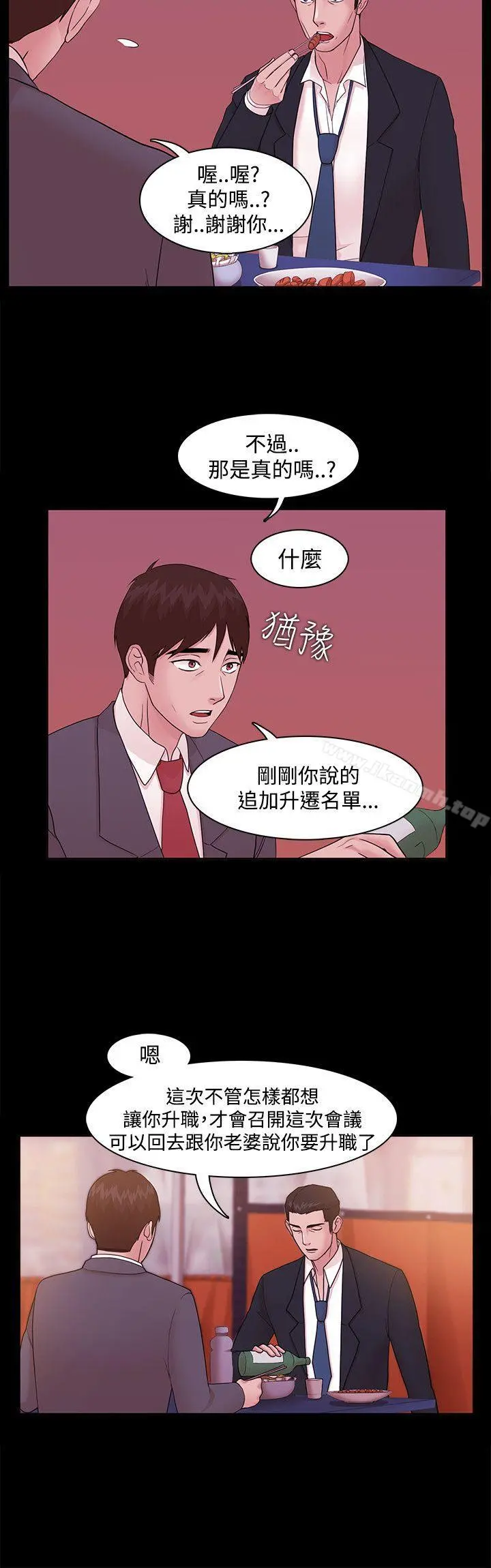 Loser - 第4话 - page 21
