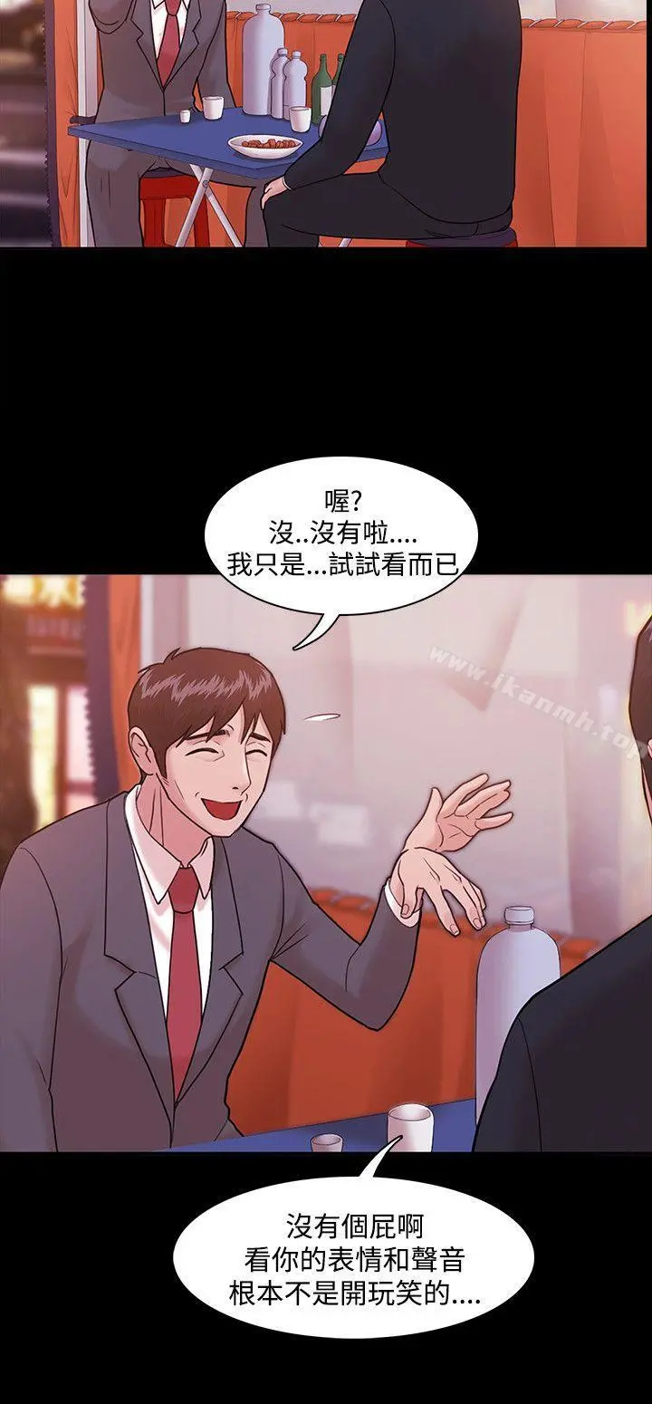 Loser - 第4话 - page 23