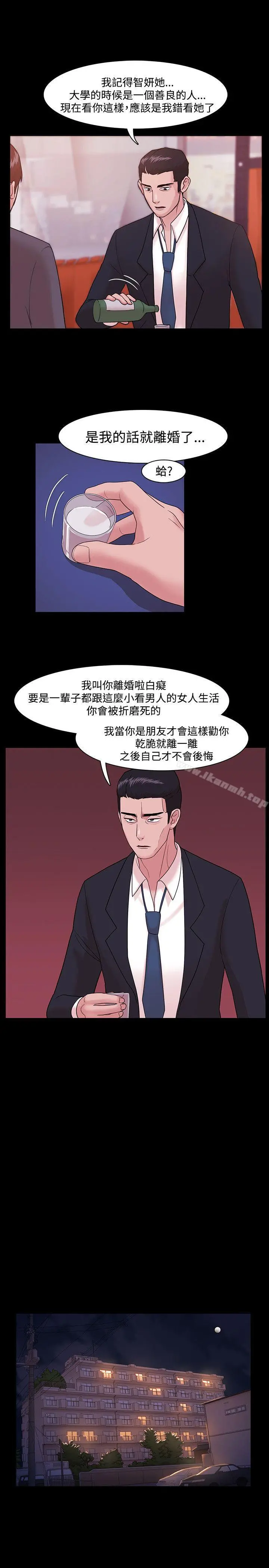 Loser - 第4话 - page 24