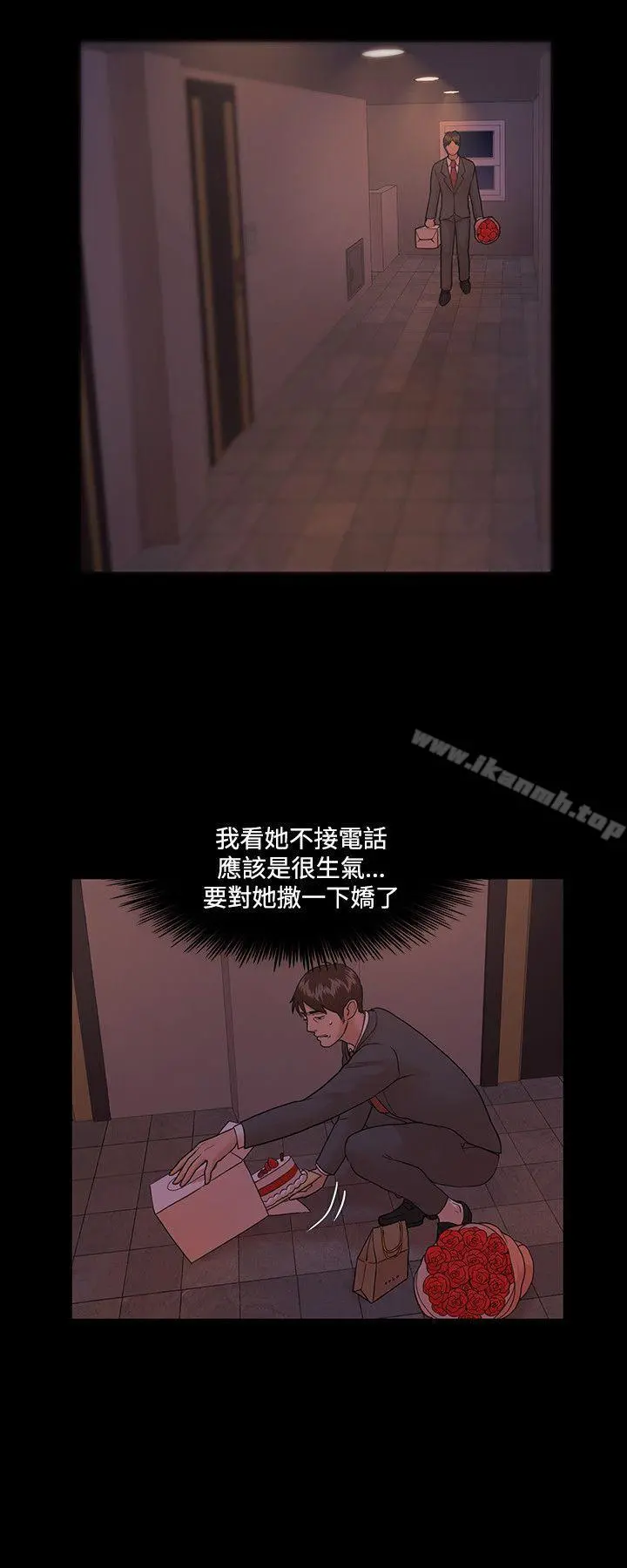 Loser - 第4话 - page 25