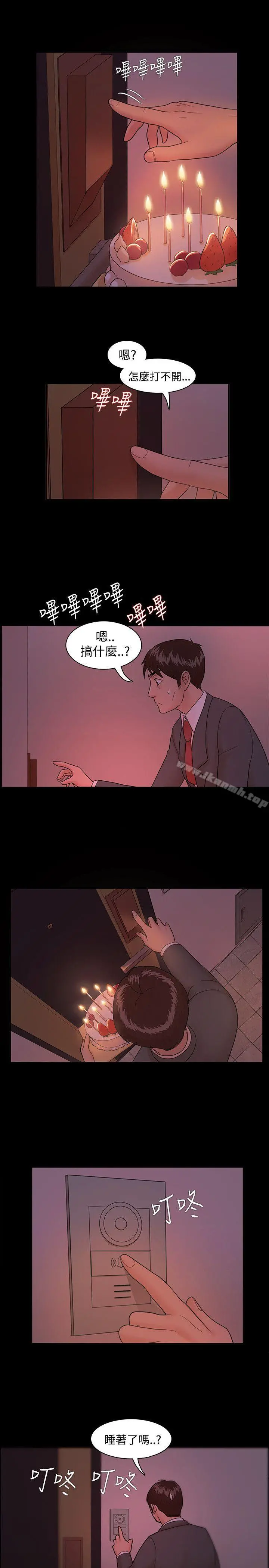 Loser - 第4话 - page 26