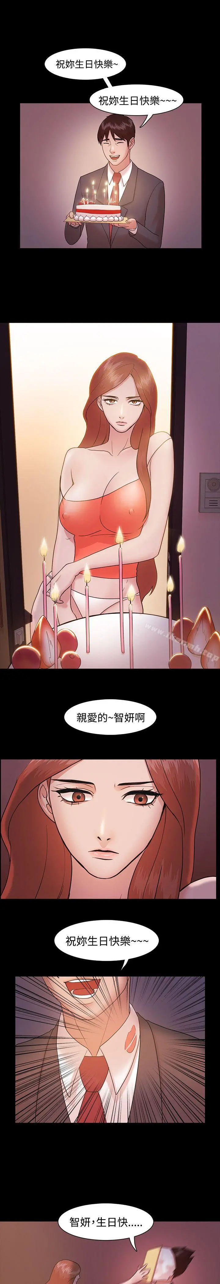 Loser - 第4话 - page 28