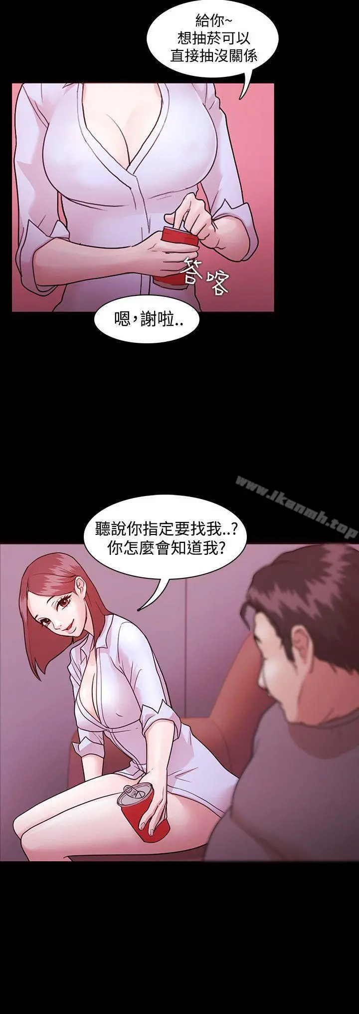 Loser - 第2话 - page 4