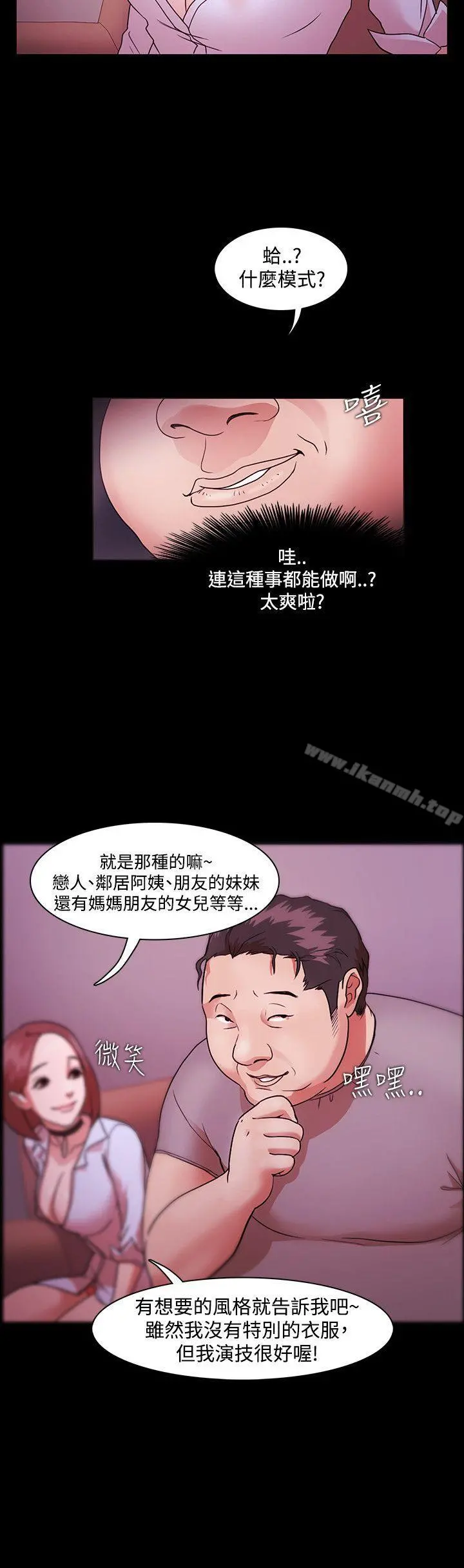 Loser - 第2话 - page 6