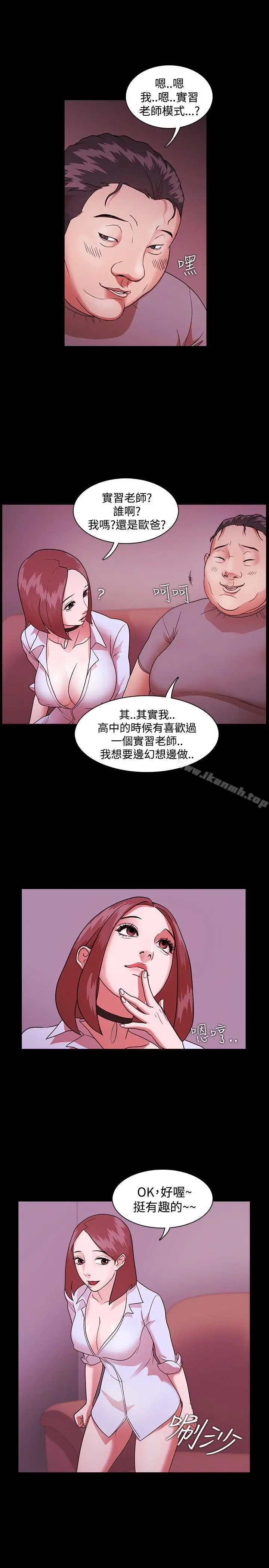 Loser - 第2话 - page 7