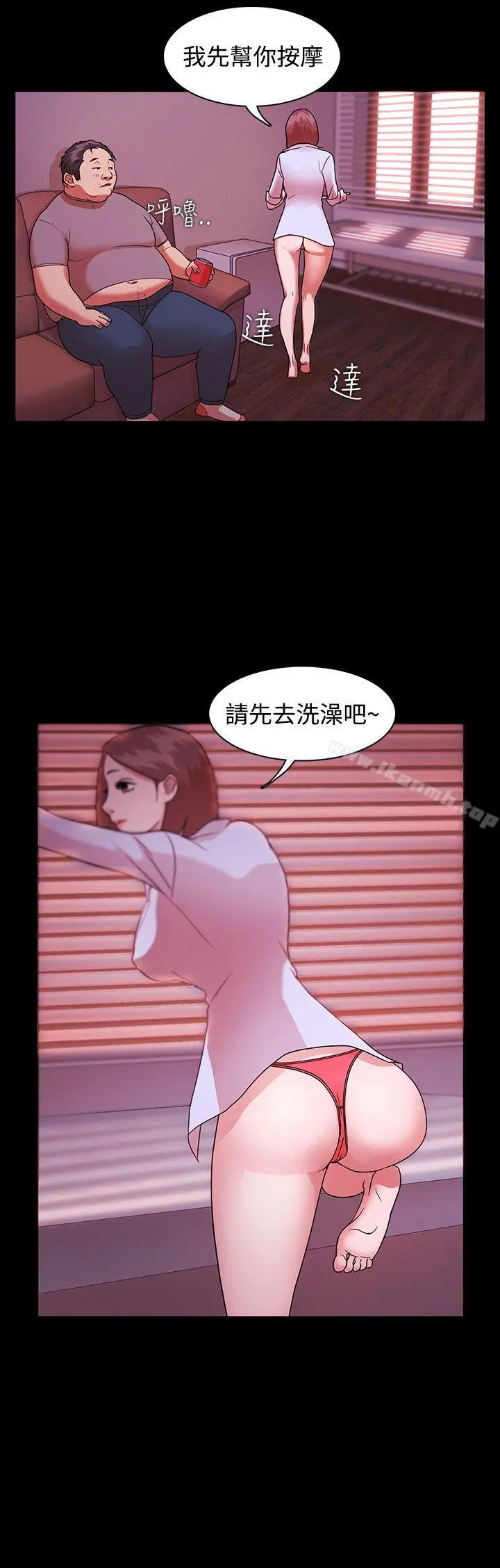 Loser - 第2话 - page 8
