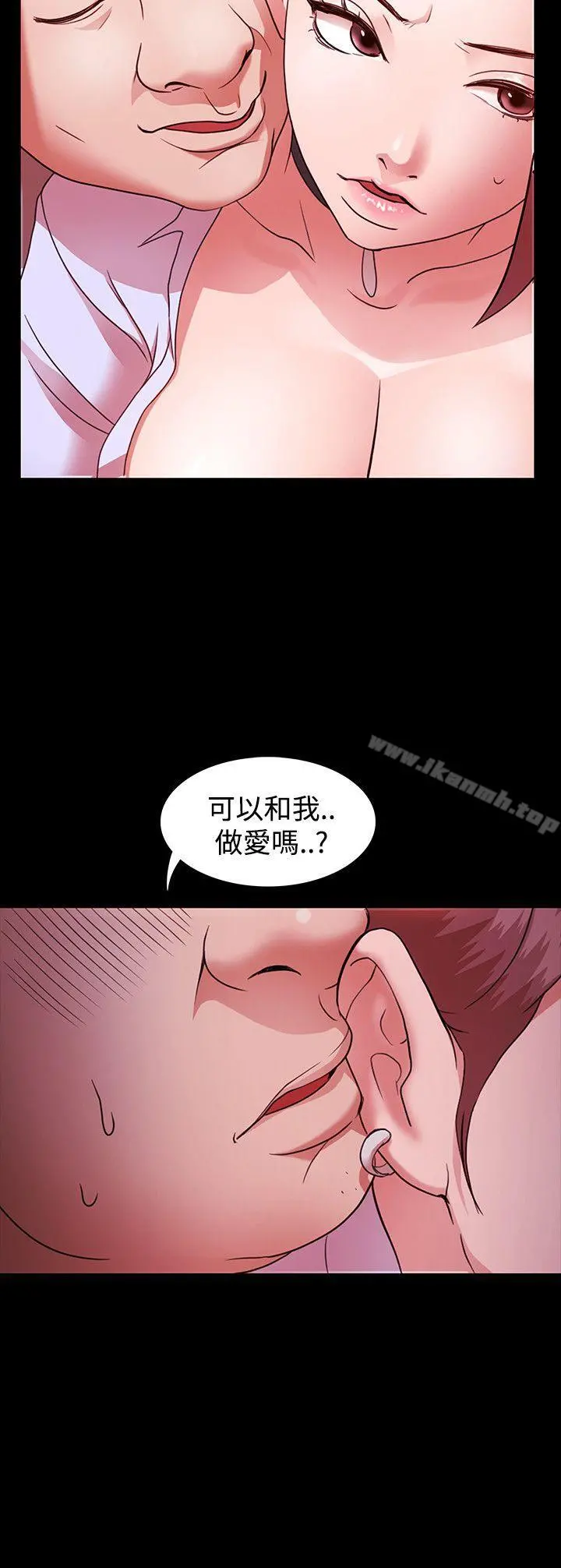 Loser - 第2话 - page 10