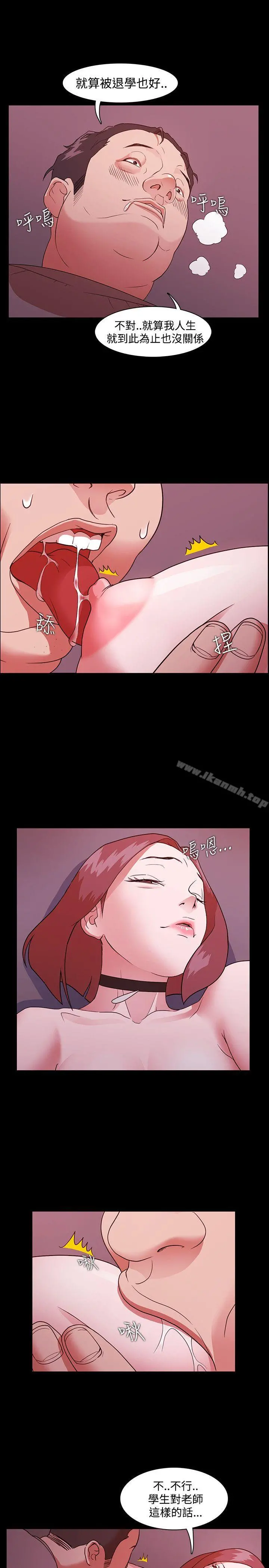 Loser - 第2话 - page 13