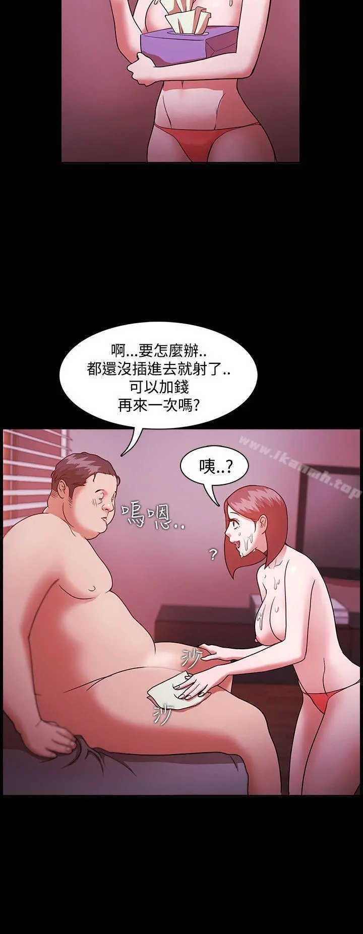 Loser - 第2话 - page 24