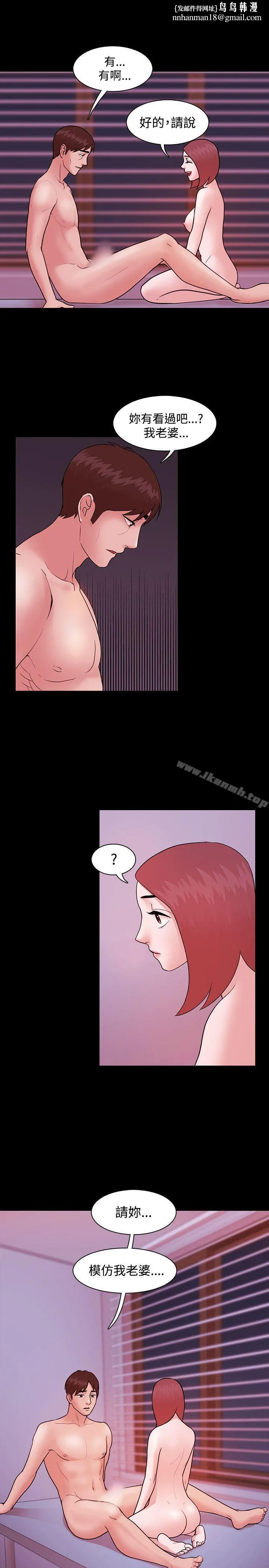Loser - 第7话 - page 1