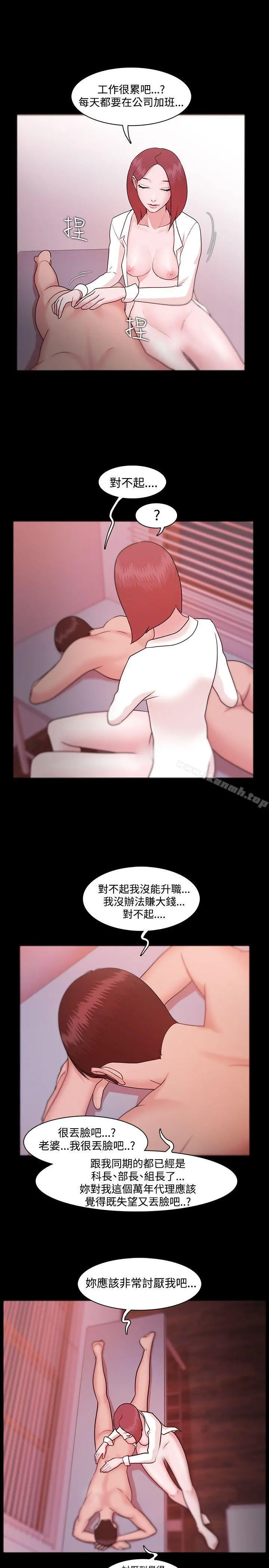 Loser - 第7话 - page 13