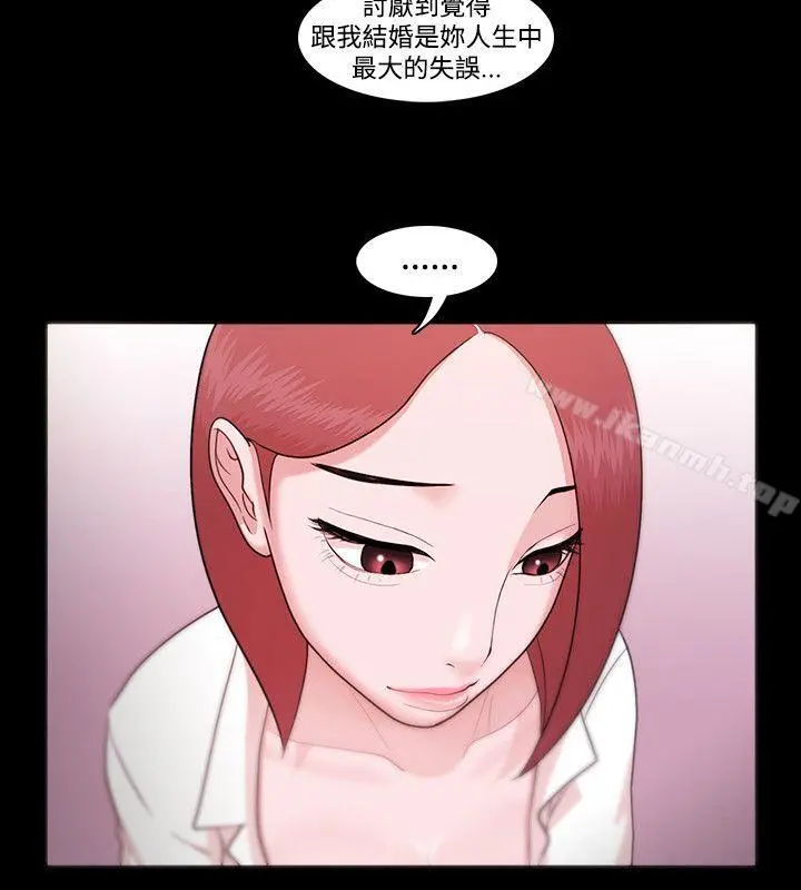 Loser - 第7话 - page 14
