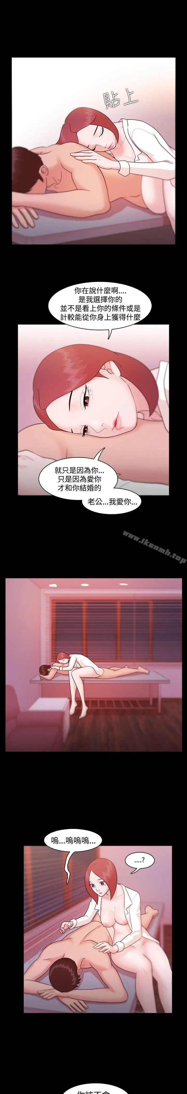 Loser - 第7话 - page 15