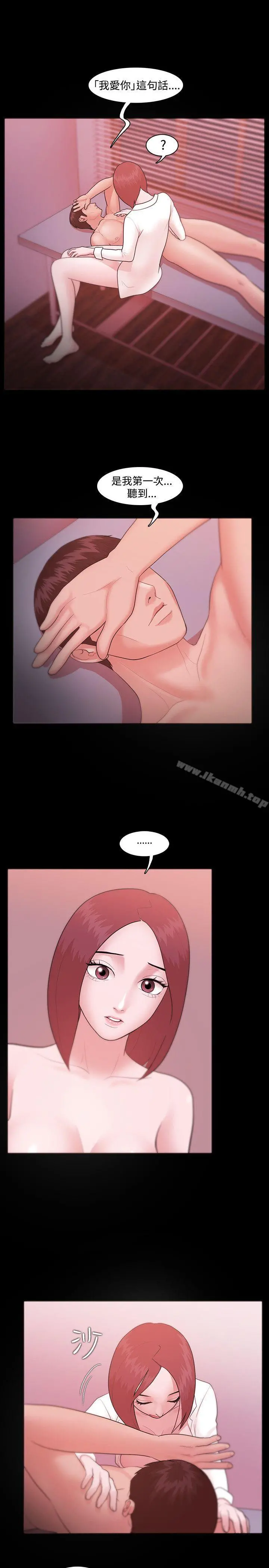 Loser - 第7话 - page 17