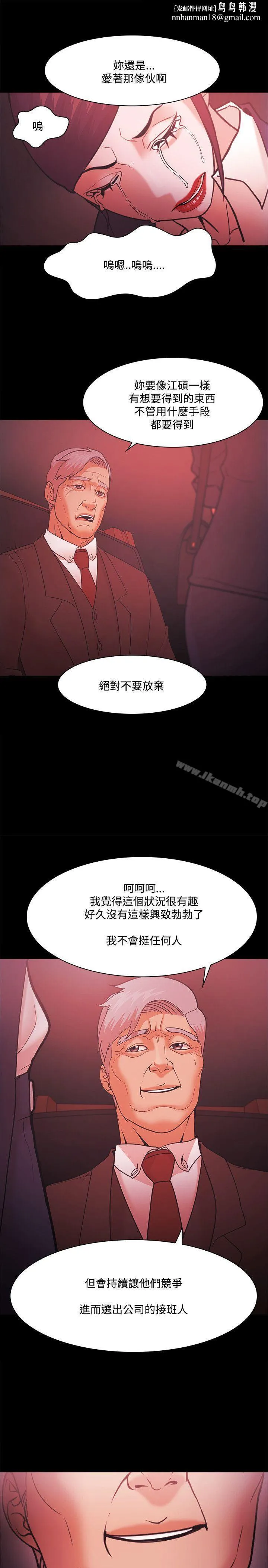 Loser - 第53话 - page 1