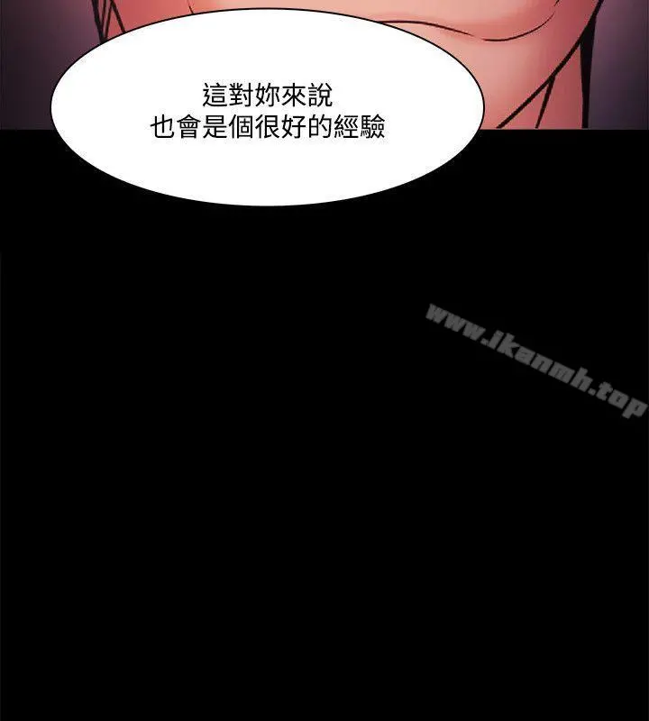 Loser - 第53话 - page 2
