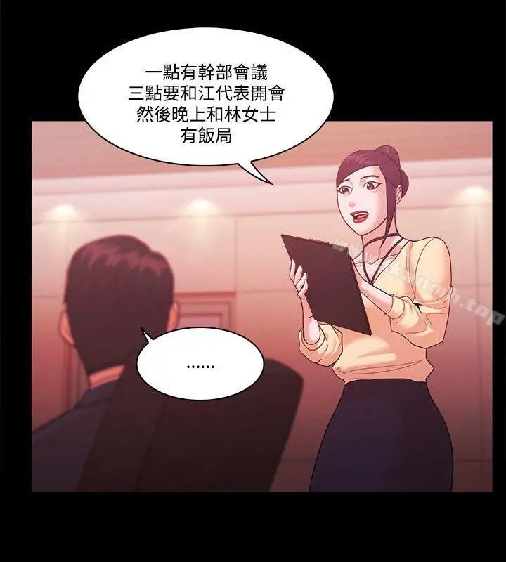 Loser - 第53话 - page 4
