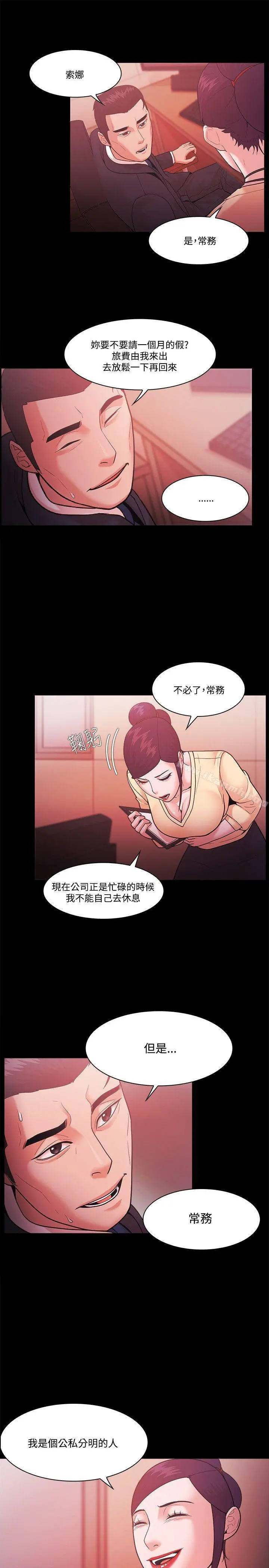 Loser - 第53话 - page 5
