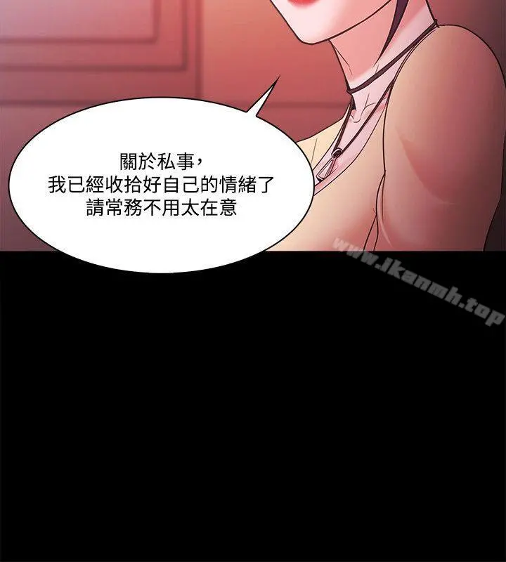 Loser - 第53话 - page 6