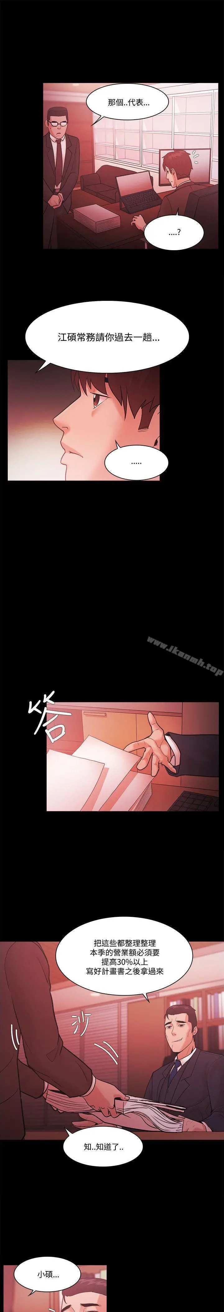 Loser - 第53话 - page 9