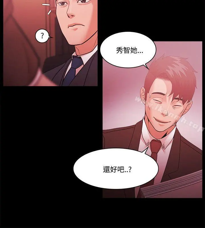 Loser - 第53话 - page 10