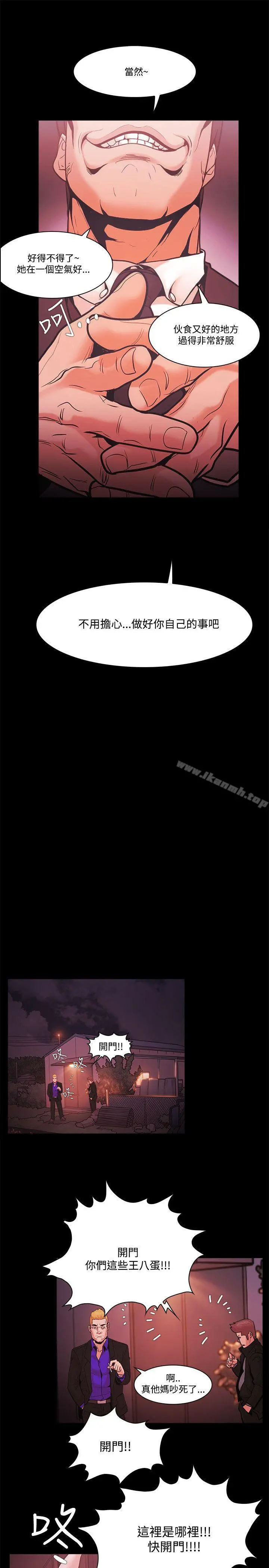 Loser - 第53话 - page 11