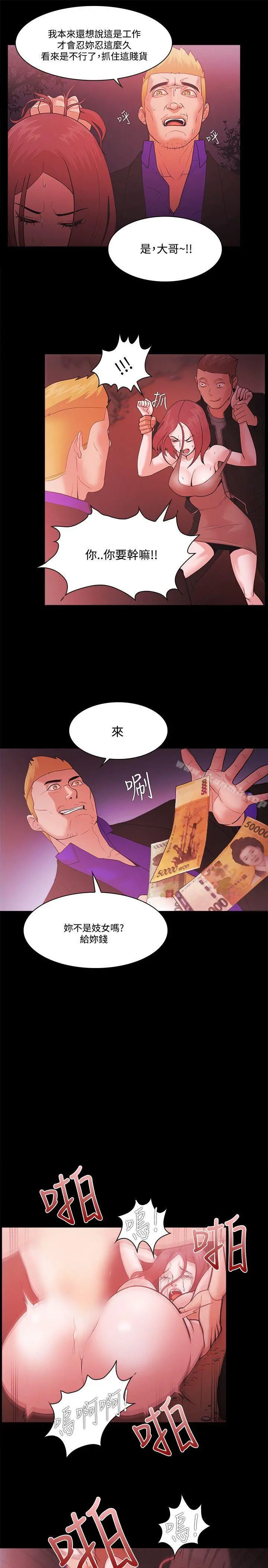 Loser - 第53话 - page 15