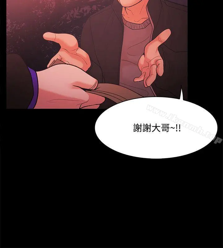 Loser - 第53话 - page 18