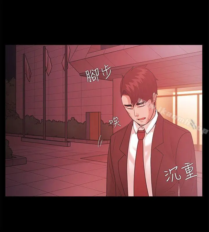 Loser - 第53话 - page 20