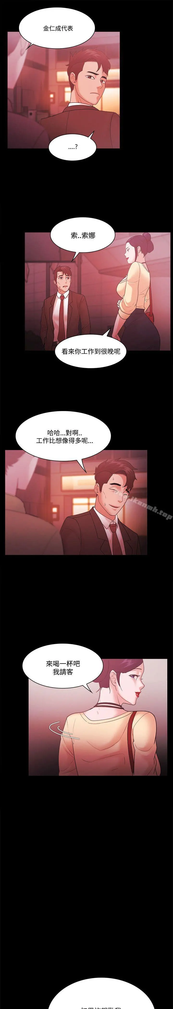 Loser - 第53话 - page 21