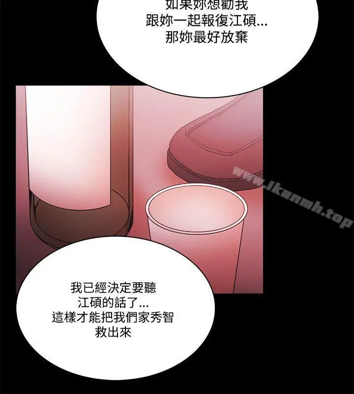 Loser - 第53话 - page 22