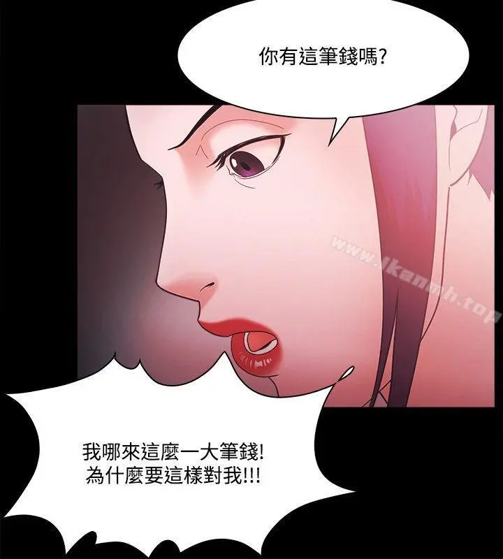 Loser - 第53话 - page 24