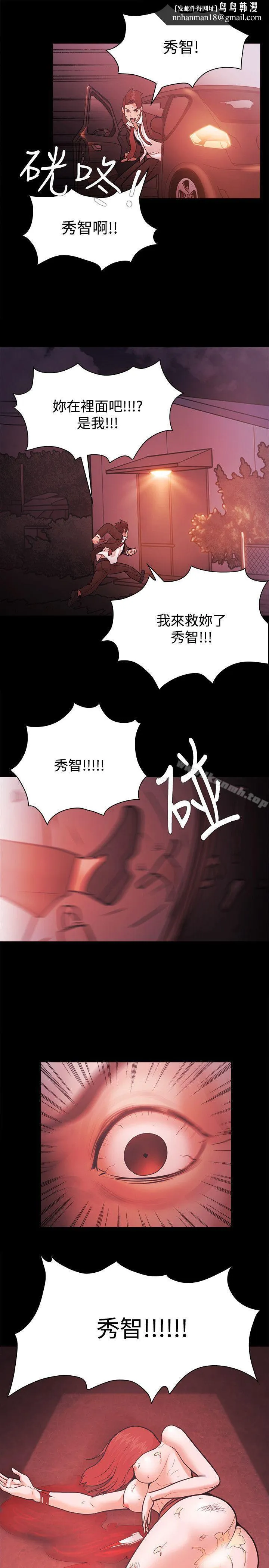 Loser - 第55话 - page 1