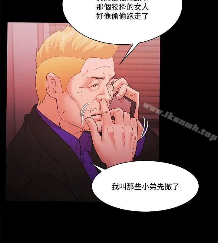 Loser - 第55话 - page 4
