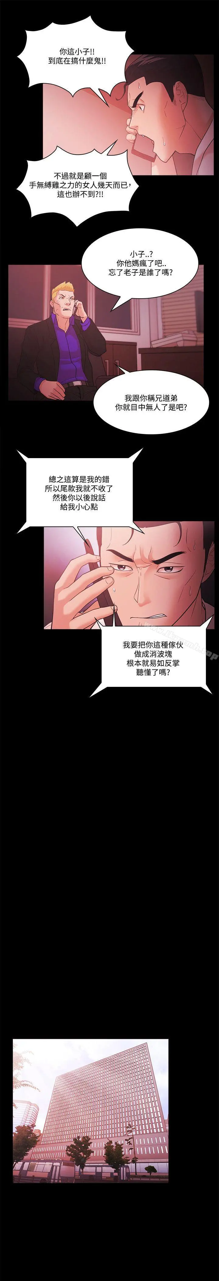 Loser - 第55话 - page 5
