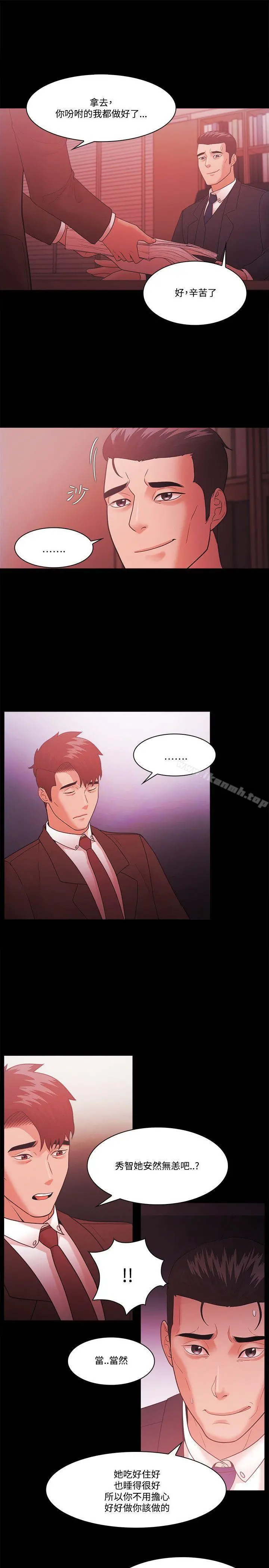 Loser - 第55话 - page 9