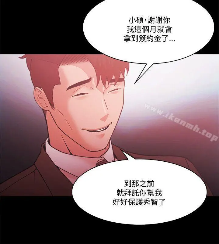 Loser - 第55话 - page 10