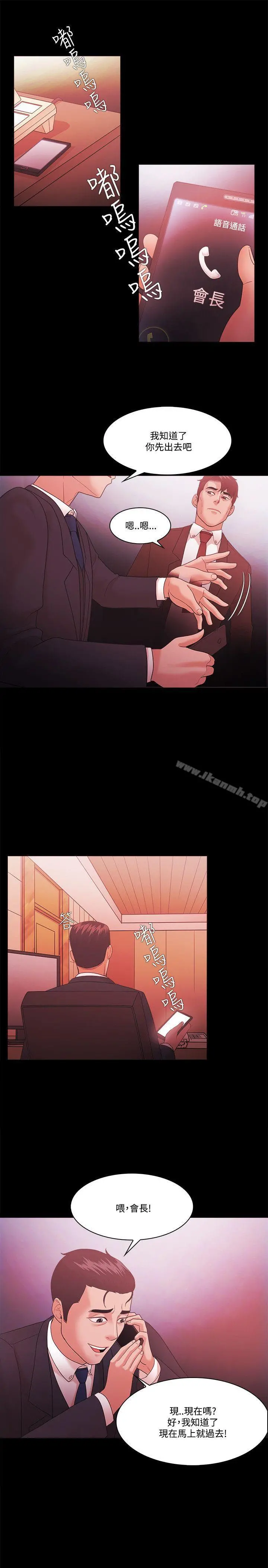 Loser - 第55话 - page 11