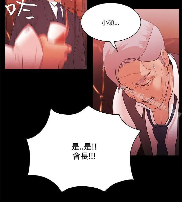 Loser - 第55话 - page 14