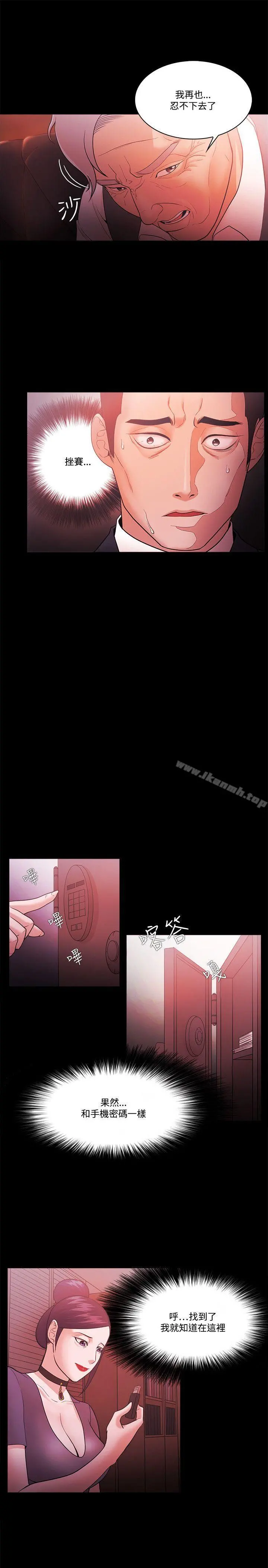 Loser - 第55话 - page 15