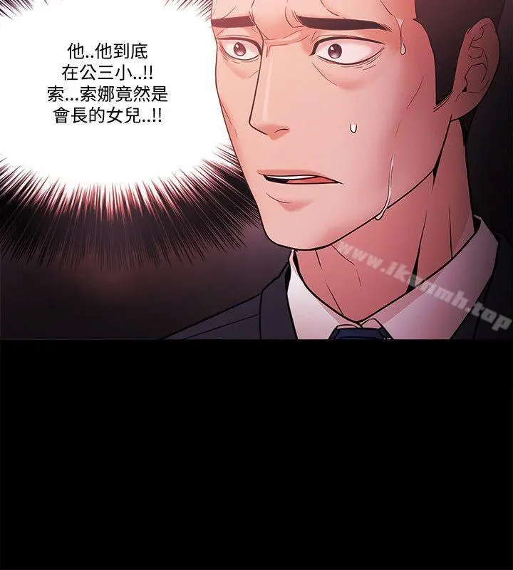 Loser - 第55话 - page 18