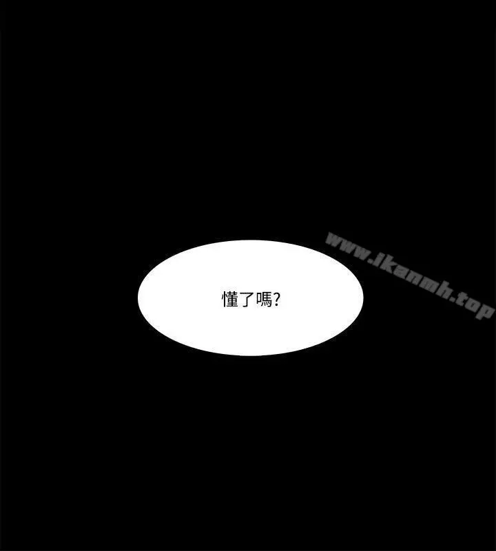 Loser - 第55话 - page 20