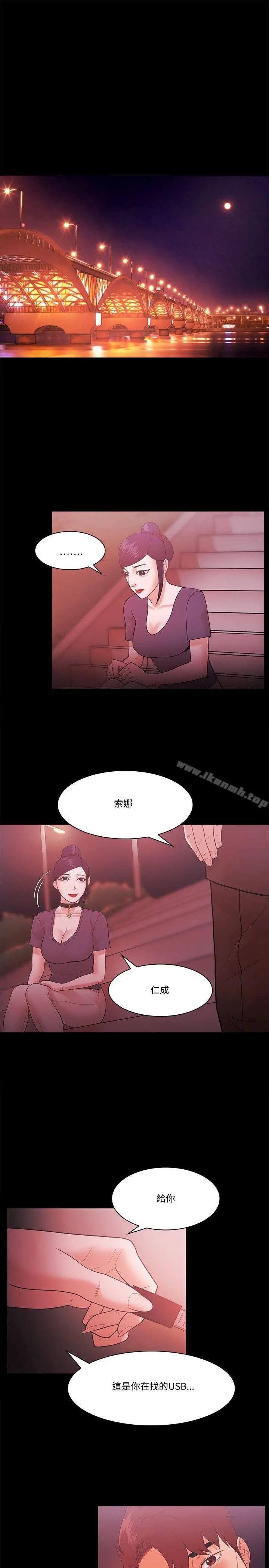 Loser - 第55话 - page 21