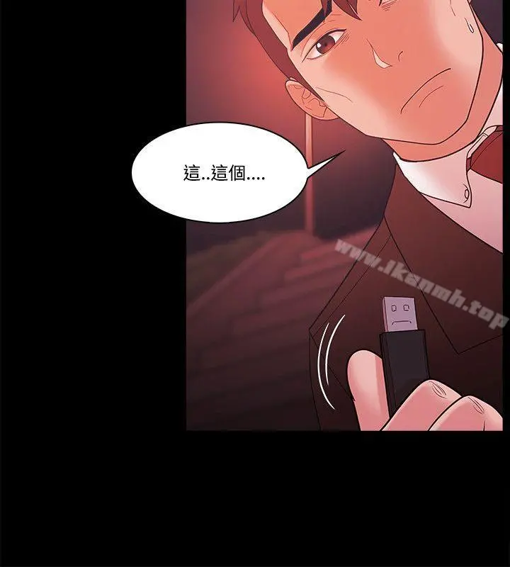 Loser - 第55话 - page 22